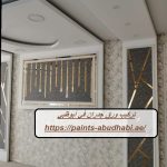 تركيب ورق جدران في أبوظبي