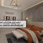 تركيب ورق جدران في العين