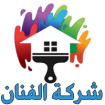 شركة أصباغ في أبوظبي