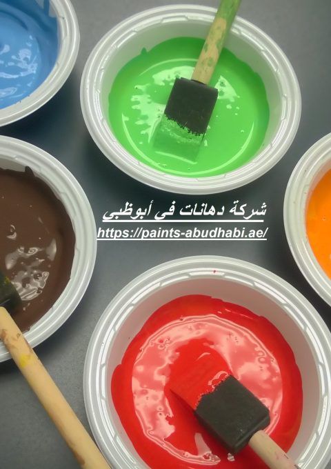 شركة دهانات في أبوظبي