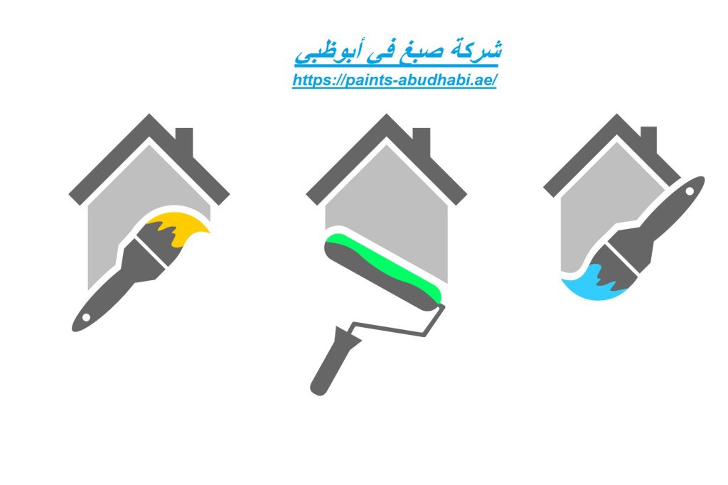 شركة صبغ في أبوظبي