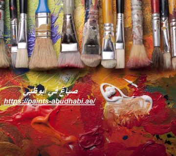 صباغ في أبوظبي