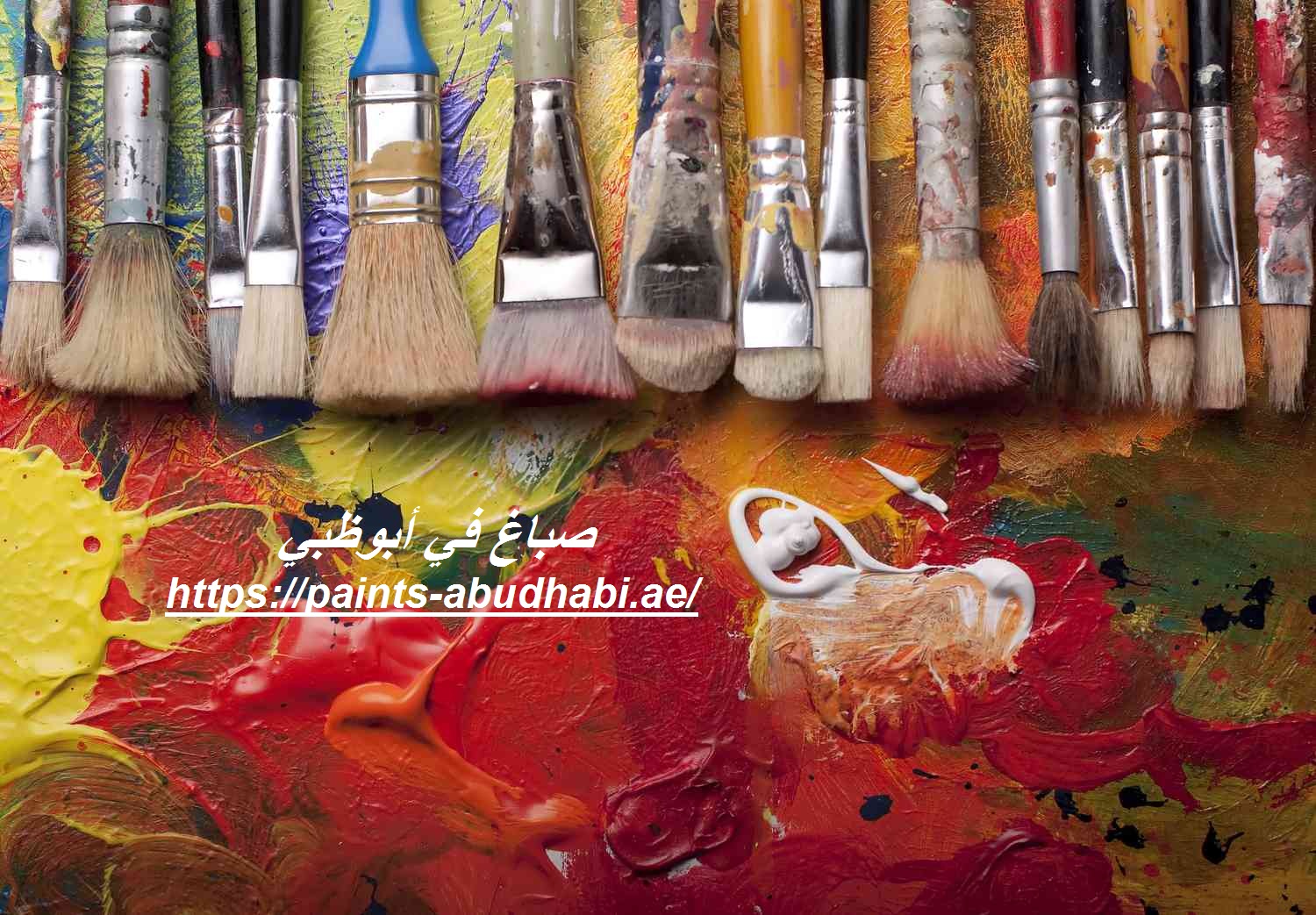 صباغ في أبوظبي