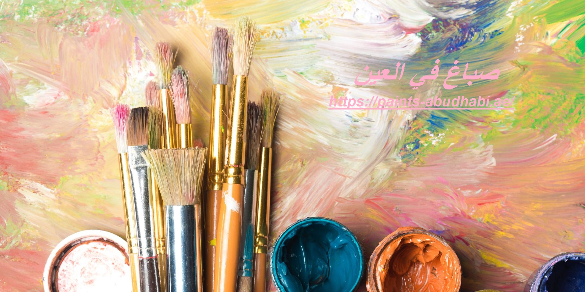 صباغ في العين