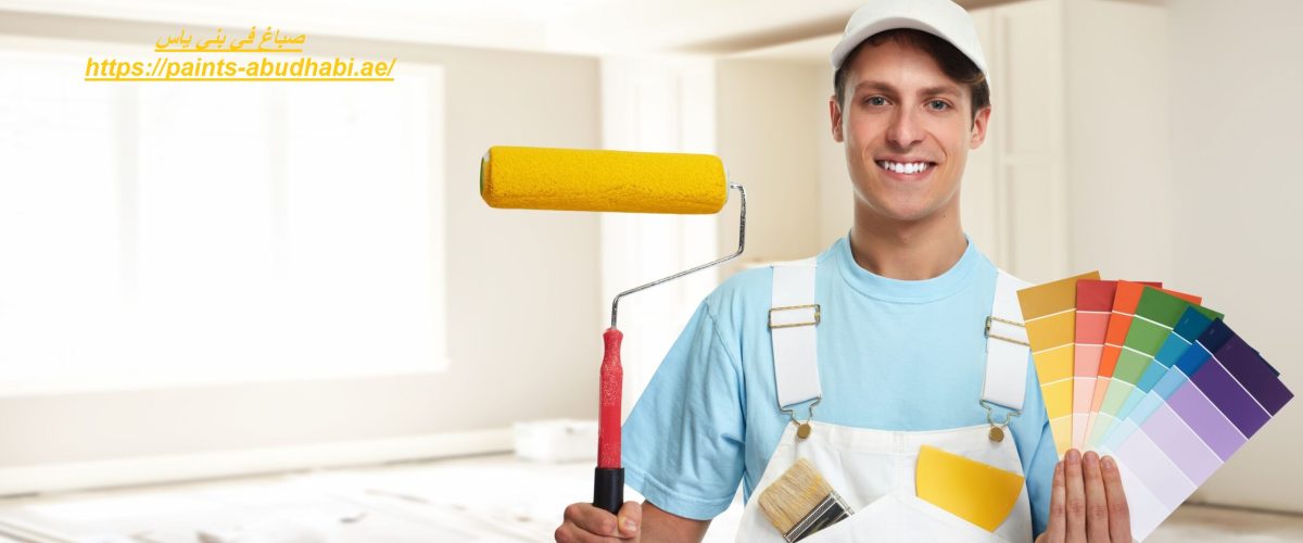 صباغ في بني ياس